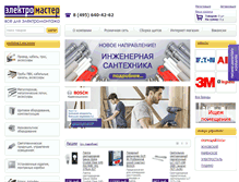 Tablet Screenshot of electro-master.ru